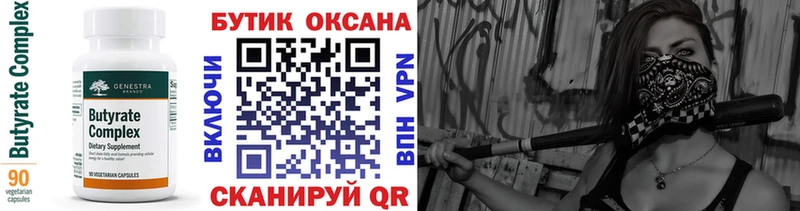 hydra ТОР  наркошоп  Кемь  Бутират BDO 