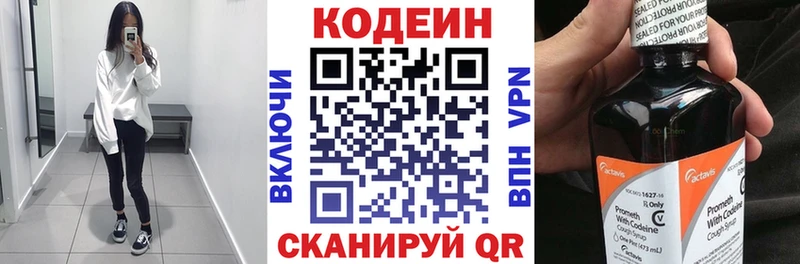 Codein Purple Drank  Кемь 