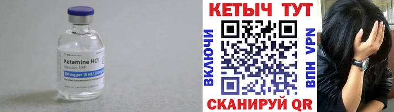 КЕТАМИН VHQ  Кемь 